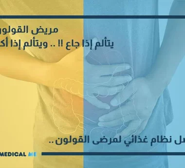 نصائح طبية لمرضى الضغط في رمضان | ميديكال مي